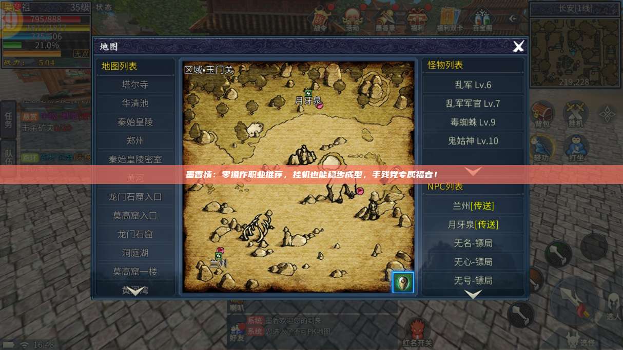 墨香情：零操作职业推荐，挂机也能稳步成型，手残党专属福音！ 第1张