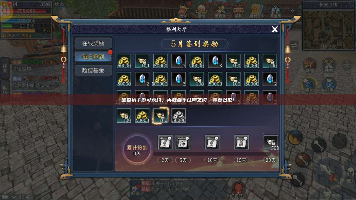 墨香情手游可预约,再赴当年江湖之约,青春归位! 第1张 墨香情手游可预约,再赴当年江湖之约,青春归位! 第1张