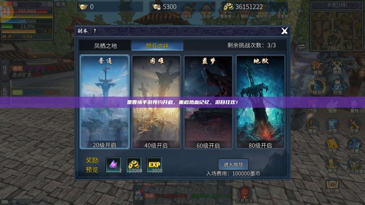 墨香情手游预约开启，重启热血记忆，泪目狂欢！ 第1张