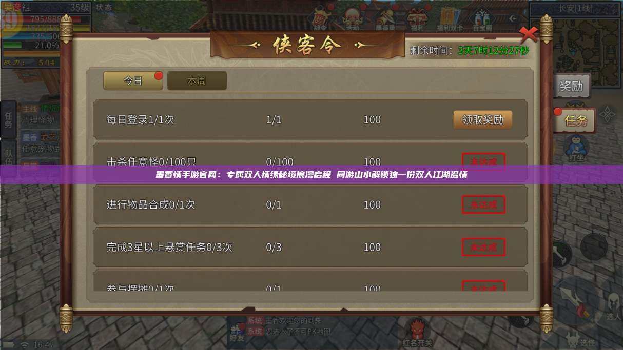 墨香情手游官网:专属双人情缘秘境浪漫启程 同游山水解锁独一份双人江湖温情 第1张 墨香情手游官网:专属双人情缘秘境浪漫启程 同游山水解锁独一份双人江湖温情 第1张