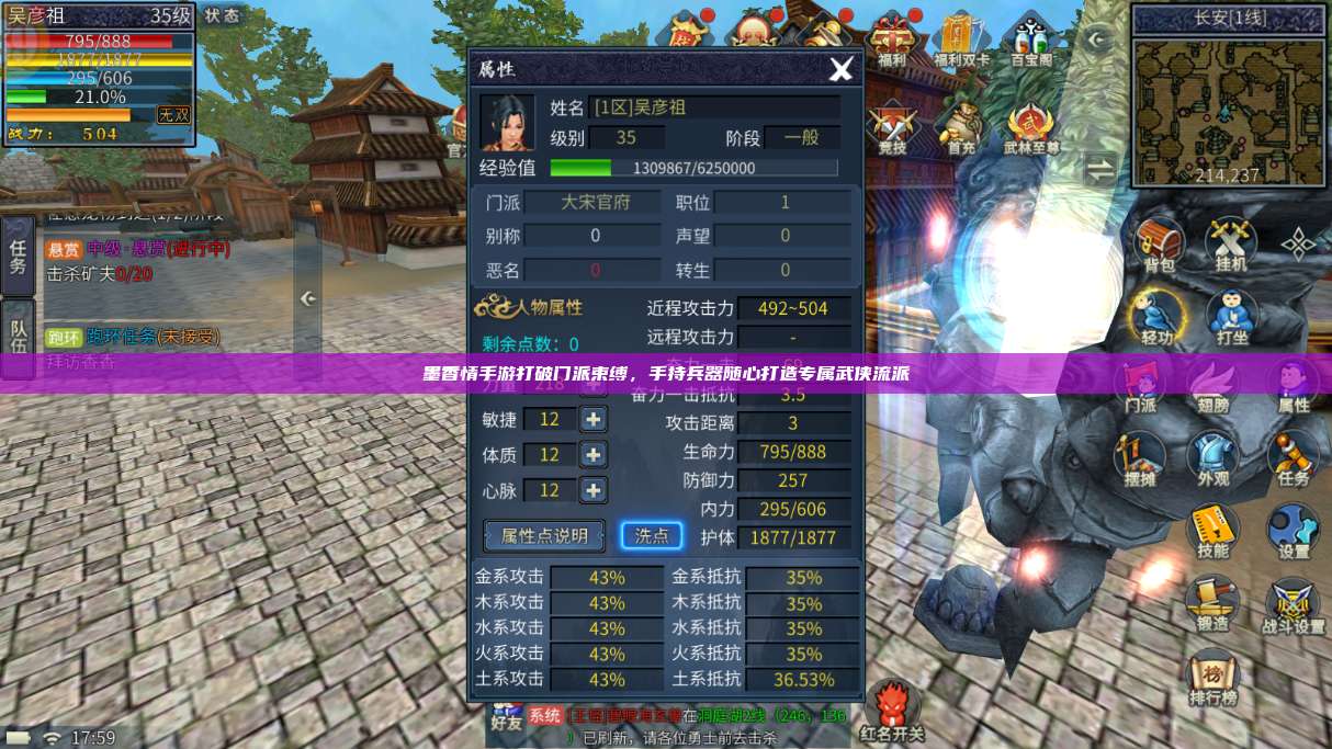 墨香情手游官网:打破门派束缚,手持兵器随心打造专属武侠流派 第1张 墨香情手游官网:打破门派束缚,手持兵器随心打造专属武侠流派 第1张