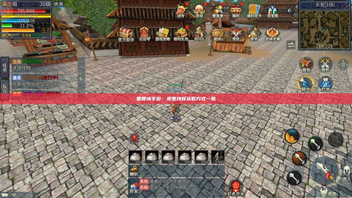 墨香情手游:免费特权获取方式一览 第1张 墨香情手游:免费特权获取方式一览 第1张