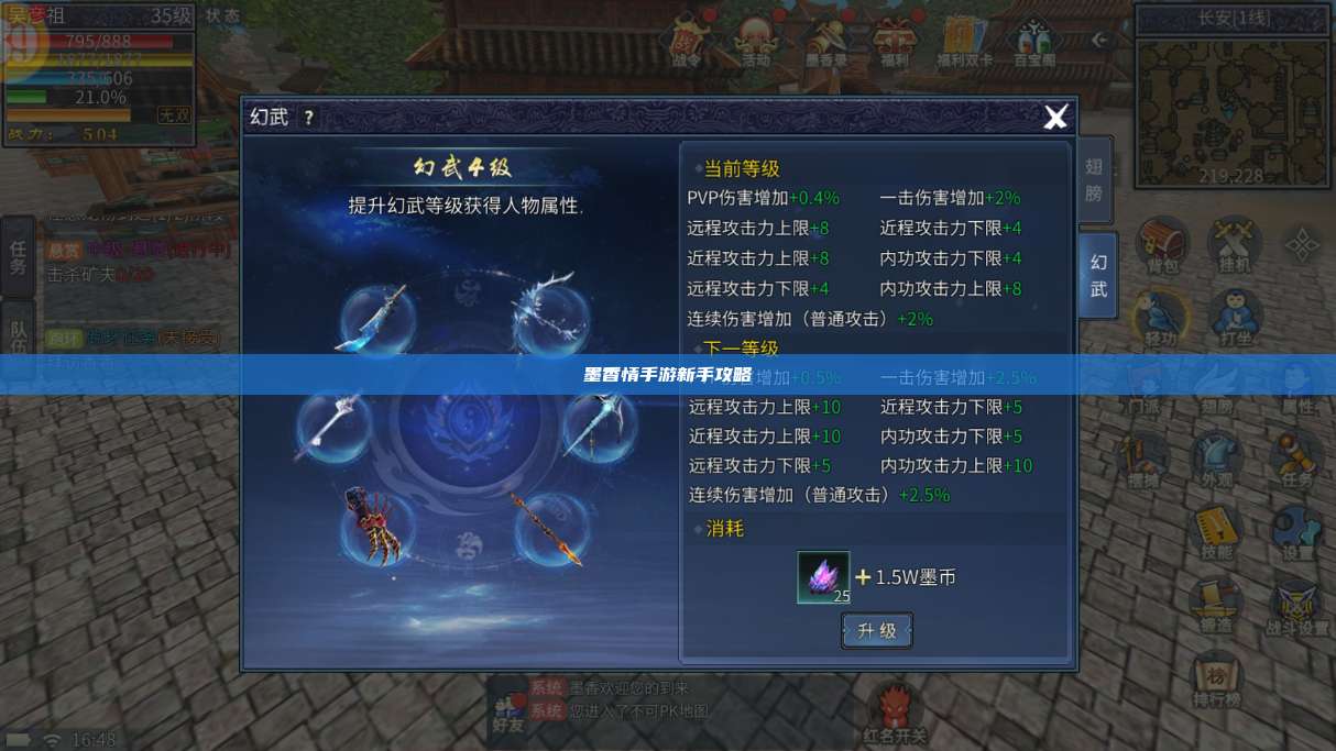 墨香情手游新手攻略 第1张 墨香情手游新手攻略 第1张