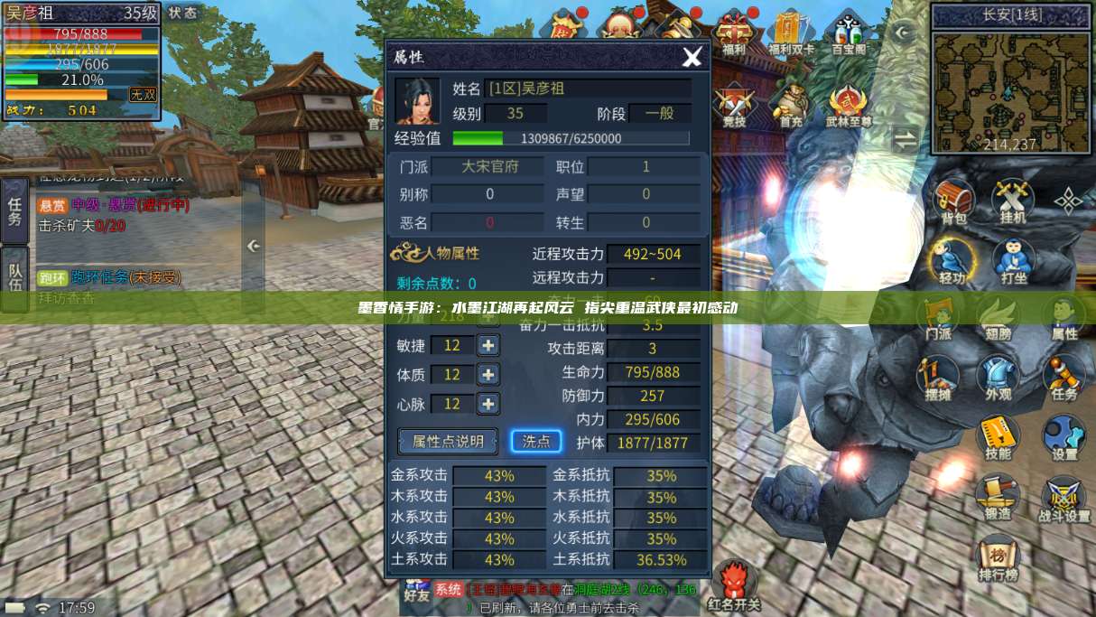 墨香情手游：水墨江湖再起风云 指尖重温武侠最初感动 第1张