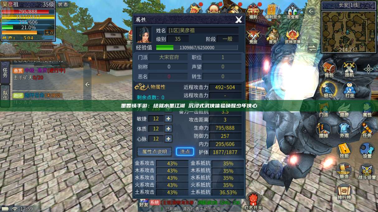 墨香情手游：绘就水墨江湖 沉浸式武侠体验唤醒少年侠心 第1张