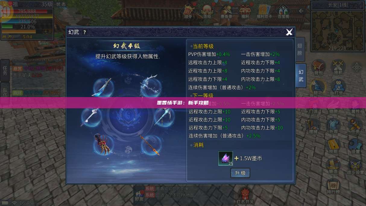 墨香情手游:新手攻略 第1张 墨香情手游:新手攻略 第1张