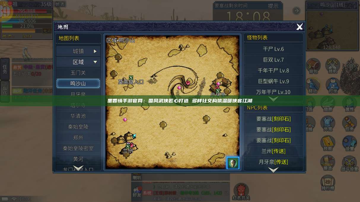 墨香情手游官网:国风武侠匠心打造 多样社交构筑温暖侠客江湖 第1张 墨香情手游官网:国风武侠匠心打造 多样社交构筑温暖侠客江湖 第1张