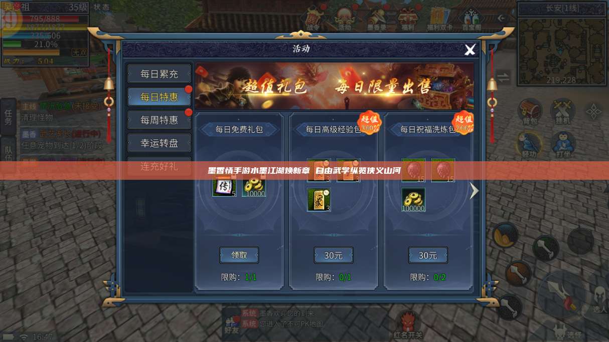 墨香情手游水墨江湖焕新章 自由武学纵览侠义山河 第1张 墨香情手游水墨江湖焕新章 自由武学纵览侠义山河 第1张