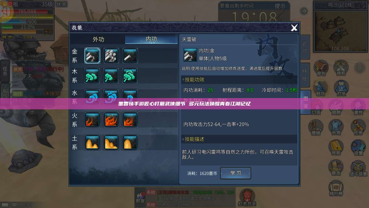墨香情手游匠心打磨武侠细节 多元玩法唤醒青春江湖记忆 第1张 墨香情手游匠心打磨武侠细节 多元玩法唤醒青春江湖记忆 第1张