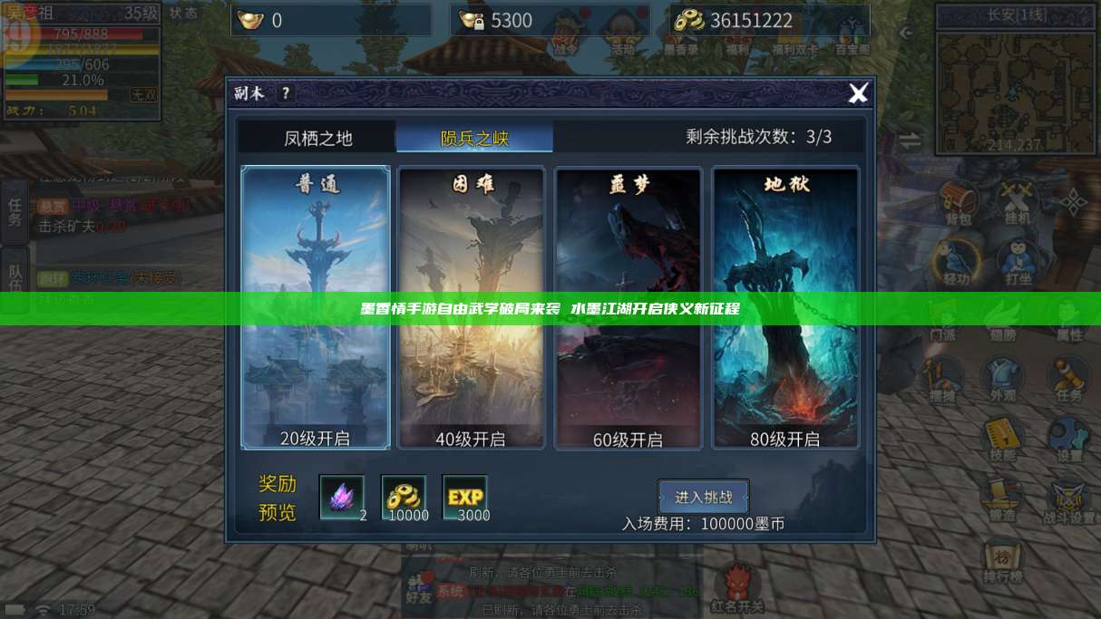 墨香情手游自由武学破局来袭 水墨江湖开启侠义新征程 第1张 墨香情手游自由武学破局来袭 水墨江湖开启侠义新征程 第1张