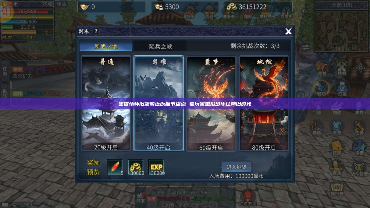 墨香情怀旧端游还原细节盘点 老玩家重拾少年江湖旧时光 第1张 墨香情怀旧端游还原细节盘点 老玩家重拾少年江湖旧时光 第1张
