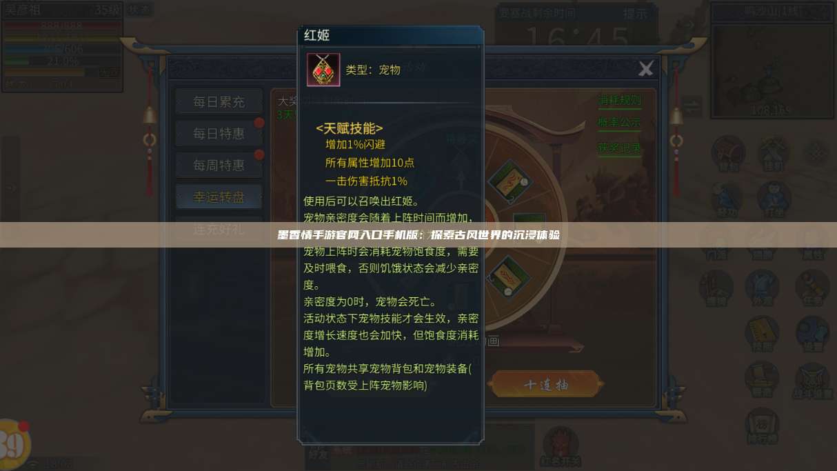 墨香情手游官网入口手机版:探索古风世界的沉浸体验 第1张 墨香情手游官网入口手机版:探索古风世界的沉浸体验 第1张