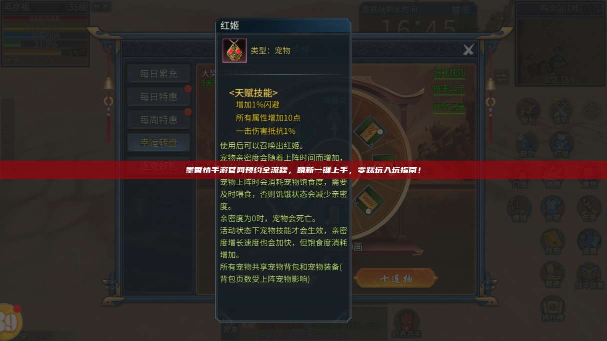 墨香情手游官网预约全流程,萌新一键上手,零踩坑入坑指南! 第1张 墨香情手游官网预约全流程,萌新一键上手,零踩坑入坑指南! 第1张