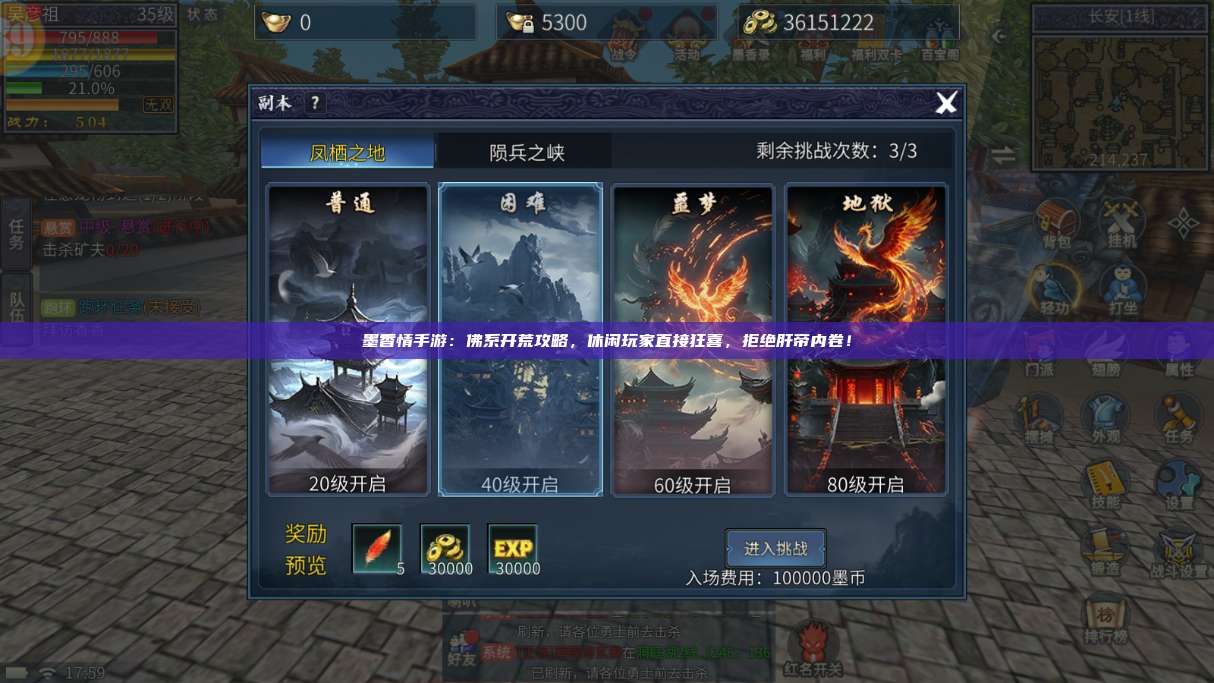 墨香情手游：佛系开荒攻略，休闲玩家直接狂喜，拒绝肝帝内卷！ 第1张