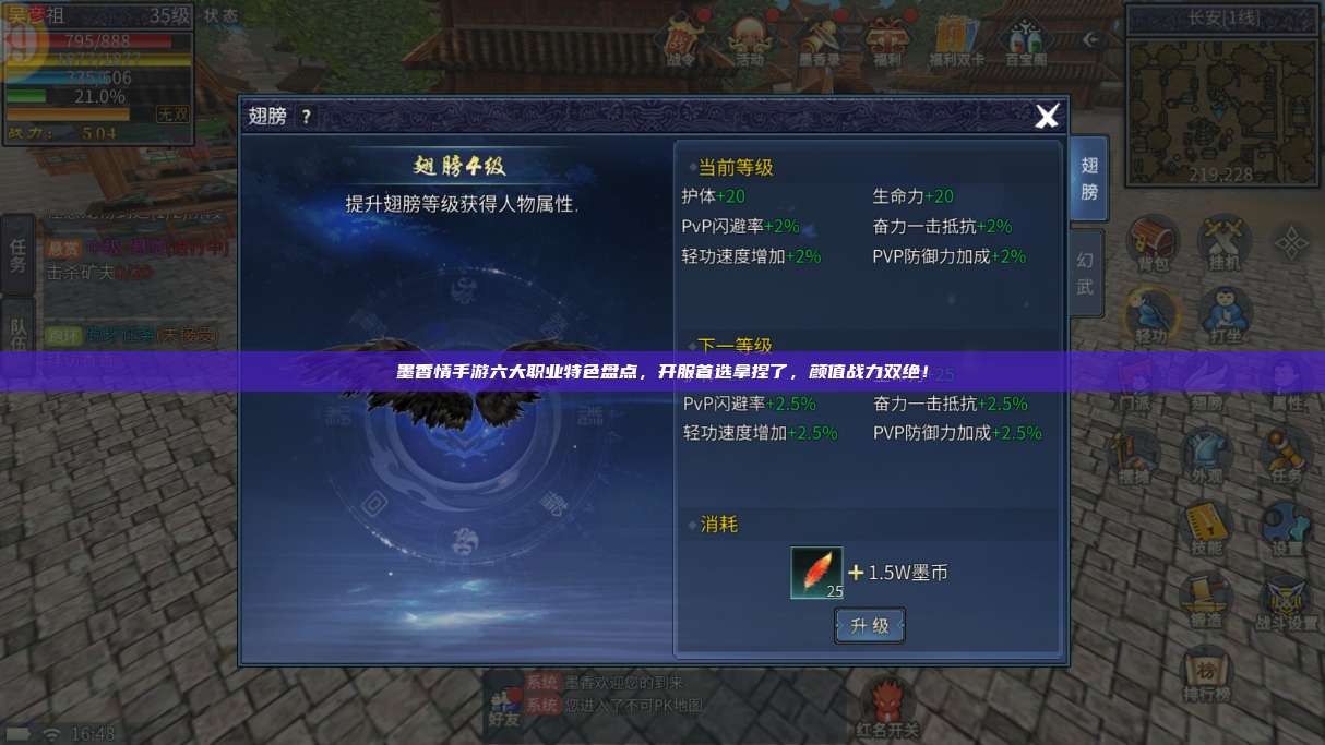 墨香情手游六大职业特色盘点，开服首选拿捏了，颜值战力双绝！ 第1张