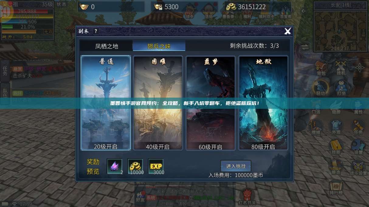 墨香情手游官网预约：全攻略，新手入坑零翻车，拒绝盗版踩坑！ 第1张